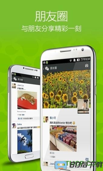 WeChat(微信国际版)