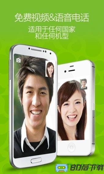 WeChat(微信国际版)