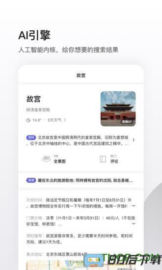 夸克高考特别版