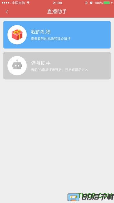 斗鱼直播伴侣手机版