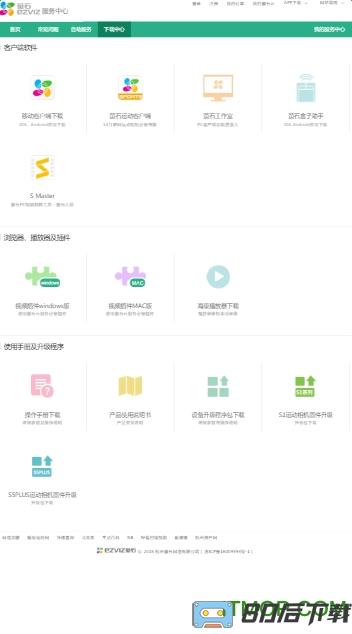萤石云直播app