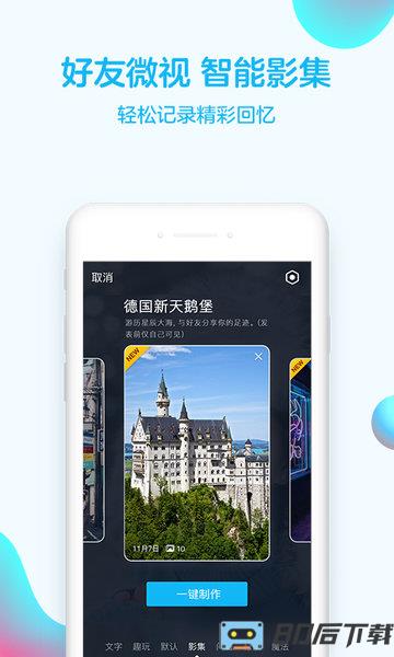 qq谷歌精简版