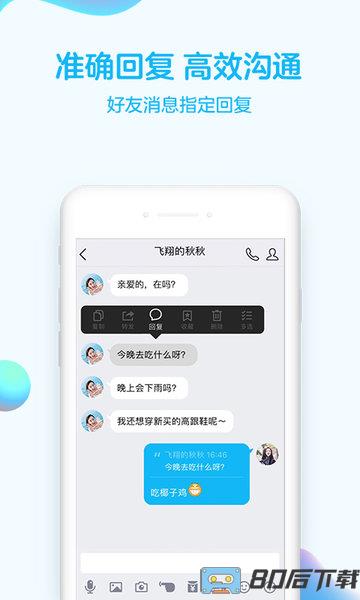qq谷歌精简版