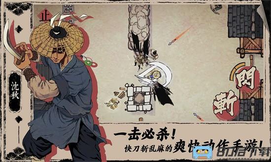 末刀游戏完整版