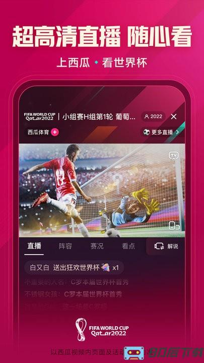 新版西瓜视频app2024最新官方版