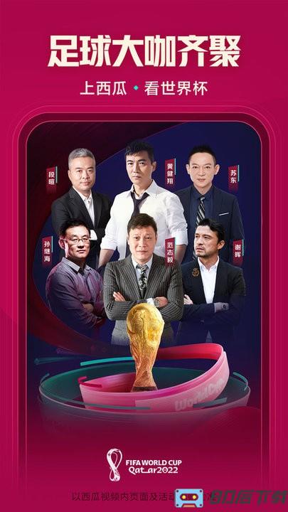 新版西瓜视频app2024最新官方版