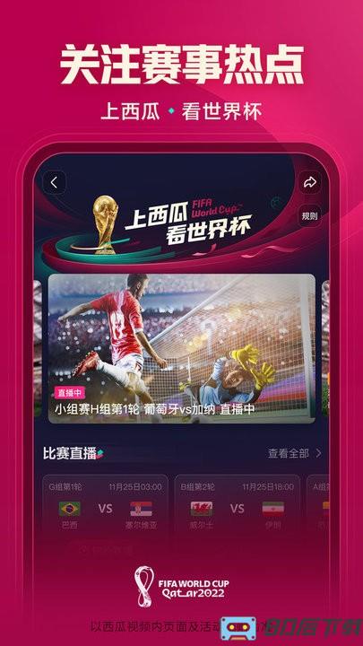 新版西瓜视频app2024最新官方版