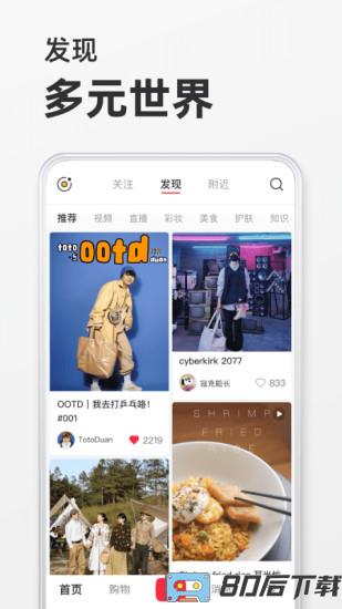小红书手机版免费