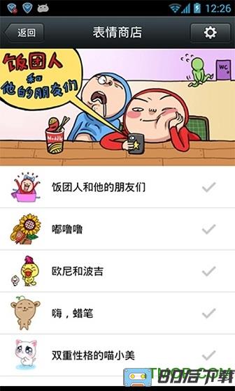 微信x86版 apk