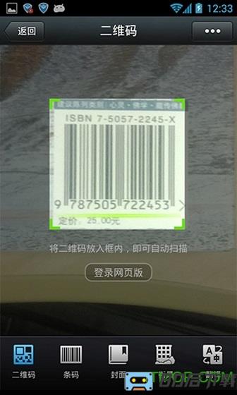 微信x86版 apk