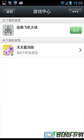 微信x86版 apk