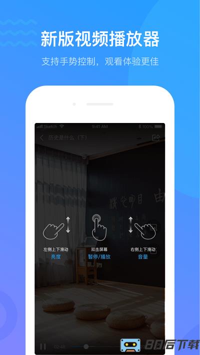 超星学校通手机客户端