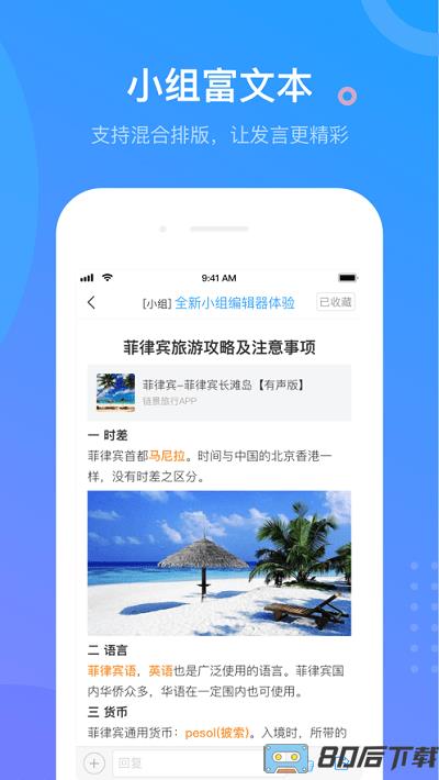 超星学校通手机客户端