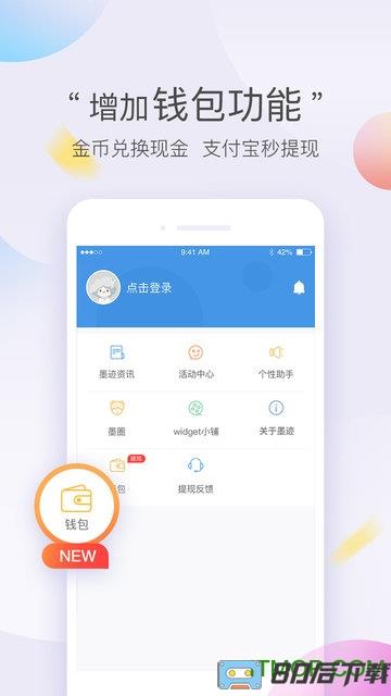 墨迹天气简洁版