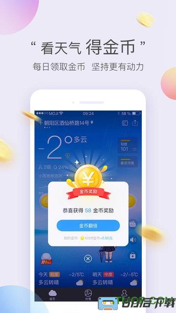 墨迹天气极度简洁版