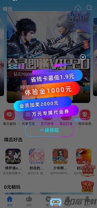 gt手游盒子最新版