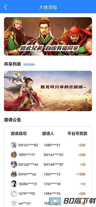 gt手游盒子最新版