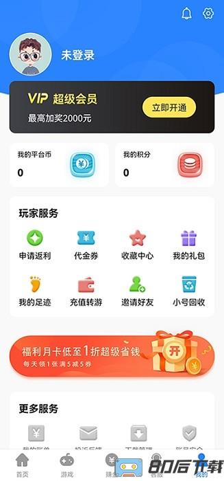 gt手游盒子最新版