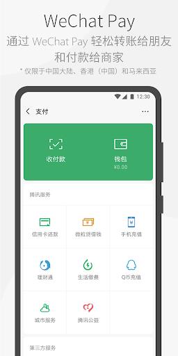 微信谷歌市场版