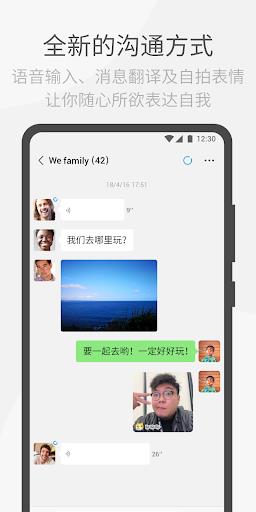 微信WeChat谷歌市场最新版