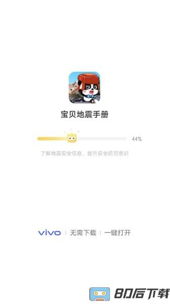 vivo游戏扩展引擎官方版