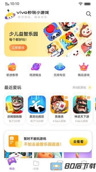 vivo游戏扩展引擎官方版
