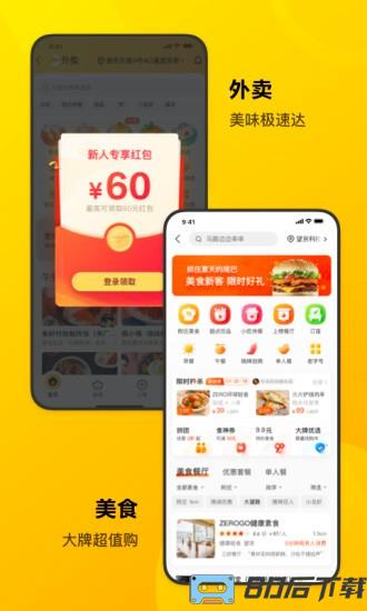 美团美好生活小帮手