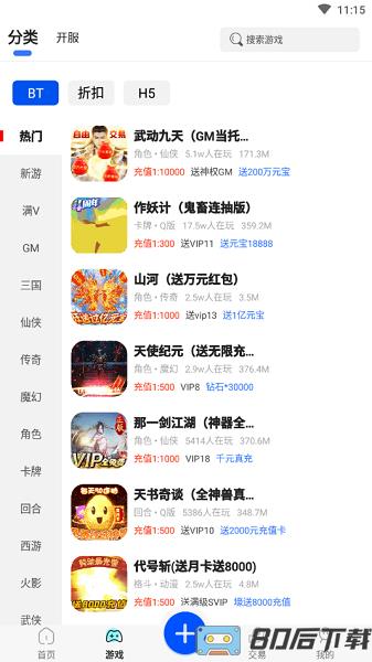 377小游戏盒