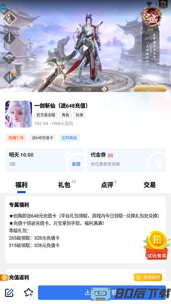 377小游戏盒