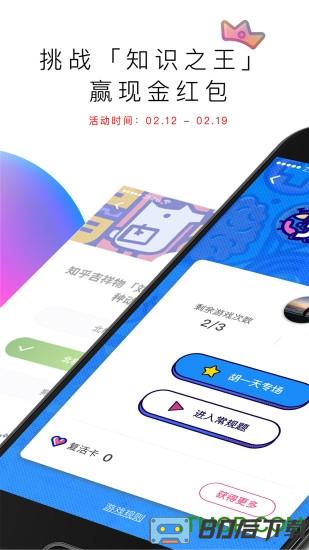 知识之王答题