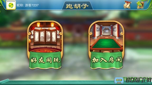 湖南跑胡子字牌官方正版