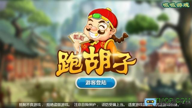 湖南跑胡子字牌官方正版