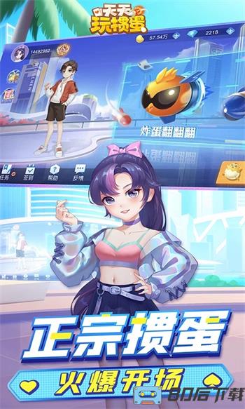 天天玩掼蛋