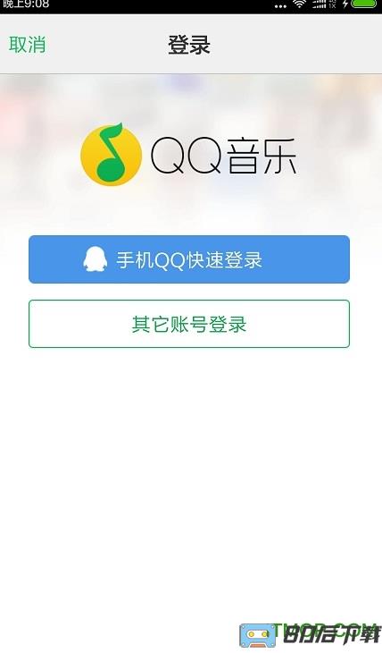 qq音乐谷歌版
