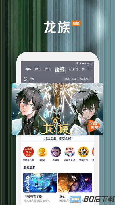 腾讯视频蓝光画质版手机版