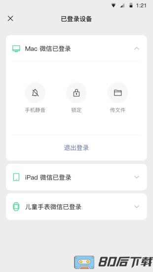 2023微信谷歌play版