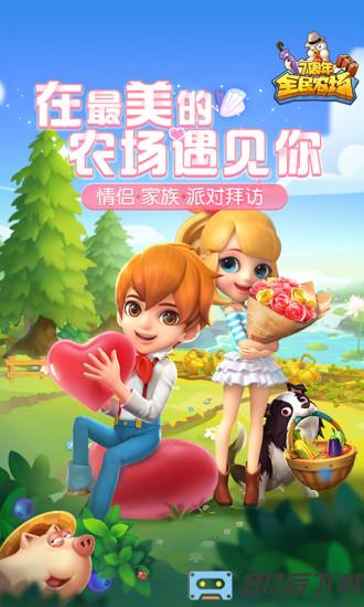 全民农场2022手机版