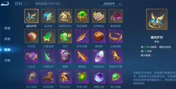 王者荣耀机关百炼有哪些英雄 机关百炼可用英雄大全[多图]图片2