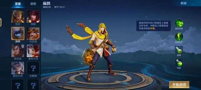 王者荣耀机关百炼有哪些英雄 机关百炼可用英雄大全[多图]图片3