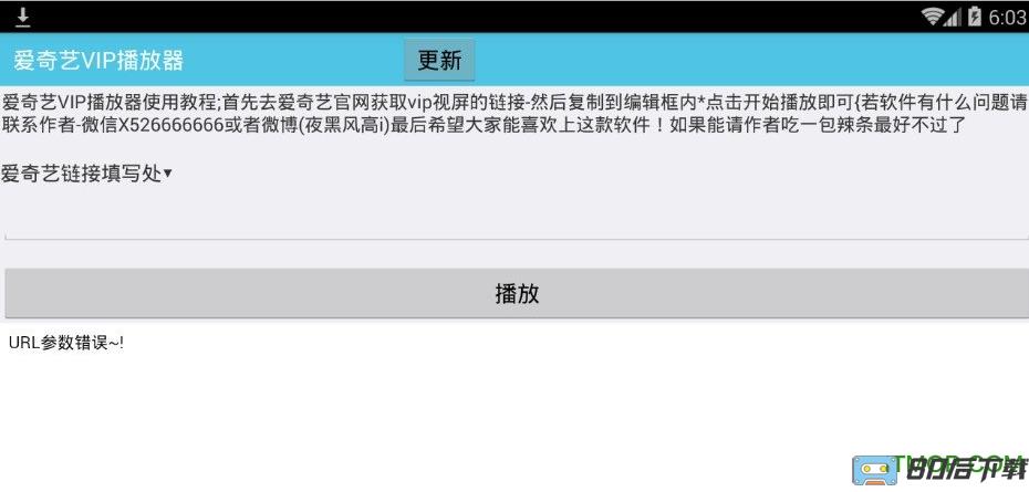 爱奇艺vip播放器手机客户端