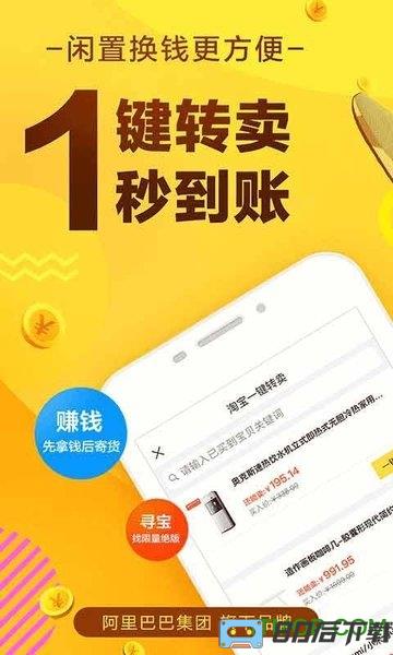 闲鱼网站二手市场app谷歌play版
