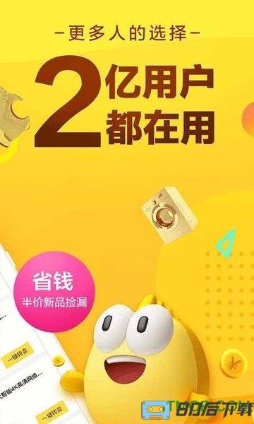闲鱼网站二手市场app谷歌play版