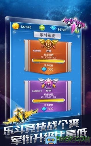 全民飞机大战测试服