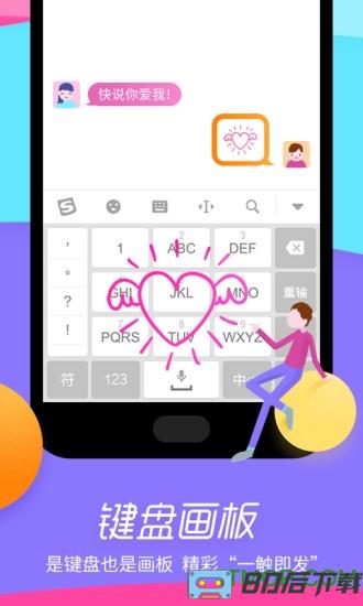 flyme6魅族搜狗输入法提取版