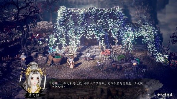 逸剑风云决南疆风云剧情攻略 南疆风云剧情内容有哪些[多图]图片2