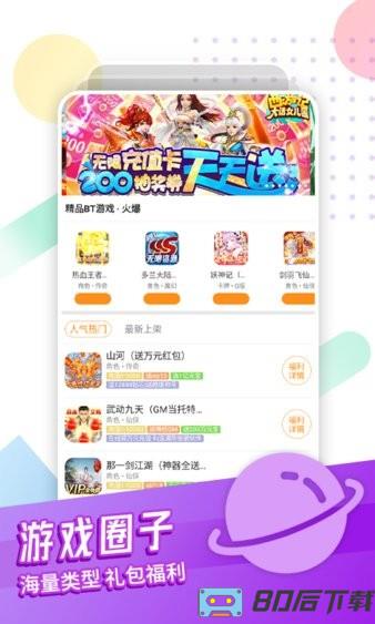 逗斗游戏盒子