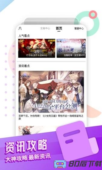 逗斗游戏盒子