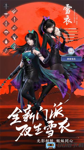 天涯明月刀手机版