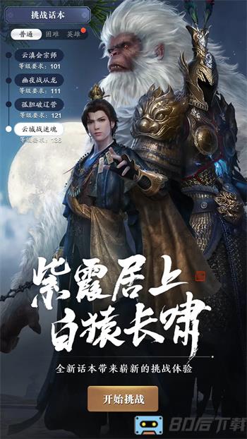 天涯明月刀手机版