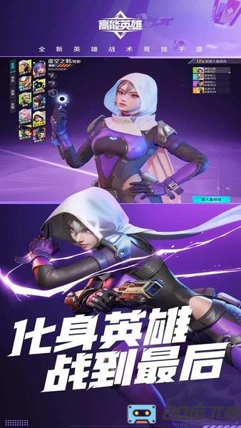 高能英雄云游戏最新版